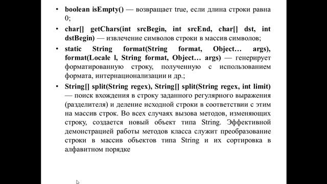 Капарова Л.Е. прогр. java 11 лекция смотреть онлайн