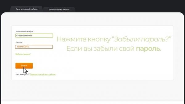 Как войти в личный кабинет Лайм-Займ (lime-zaim.ru)