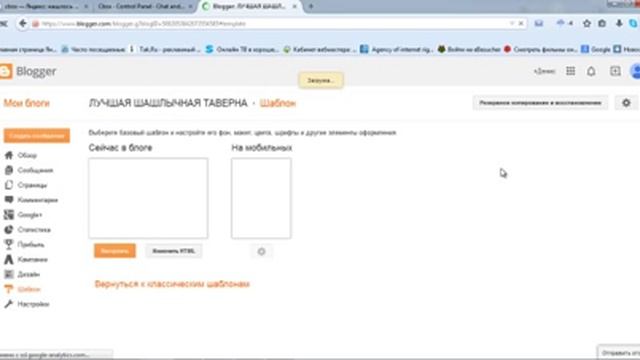 ЧАТ ДЛЯ БЛОГА смотреть онлайн