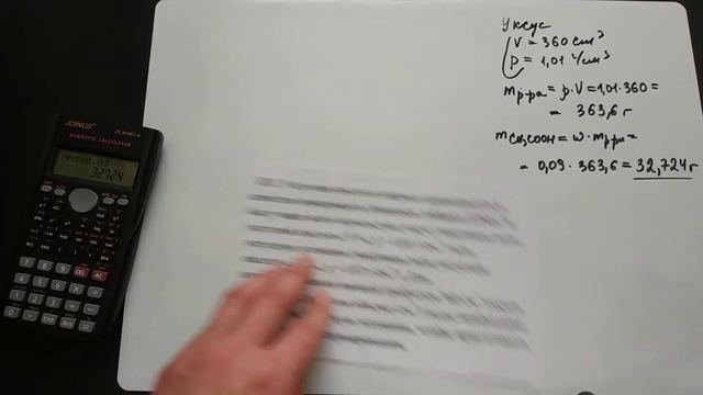 ДРТ 2021 В13 Химия. Задача на растворы. Уксус. Уксусная эссенция. смотреть онлайн