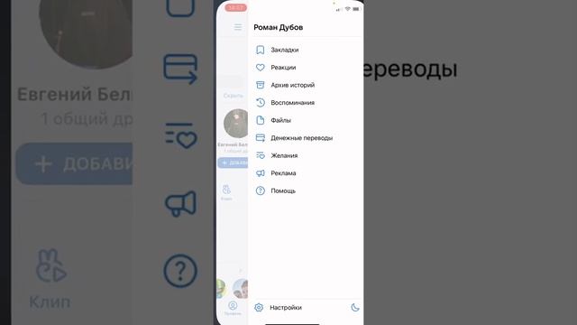 Как изменить имя или фамилию в вк с телефона смотреть онлайн