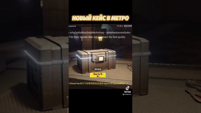 НОВЫЙ КЕЙС В МЕТРО ☆ НОВОСТИ БЕТКА МЕТРО ☆ ЛИДЕР МЕТРО РОЯЛЬ ☆ METRO ROYALE смотреть онлайн