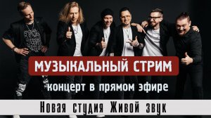 Группа Жара - Седая Ночь (Юрий Шатунов кавер)