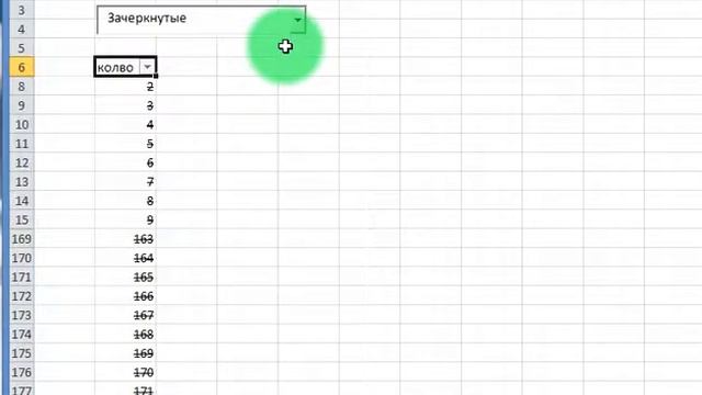 Formatga qarab filtr quyish. Vba + excel смотреть онлайн