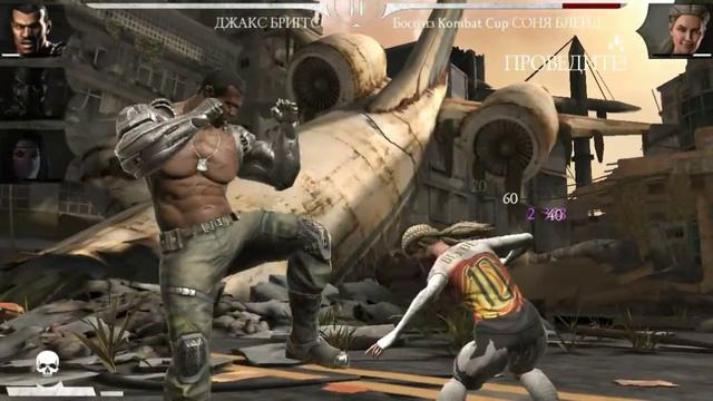 БОЙ С БОССОМ СОНЯ БЛЕЙД ИЗ KOMBAT CUP СЛАБЫМ ОТРЯДОМ! В MORTAL KOMBAT MOBILE. смотреть онлайн