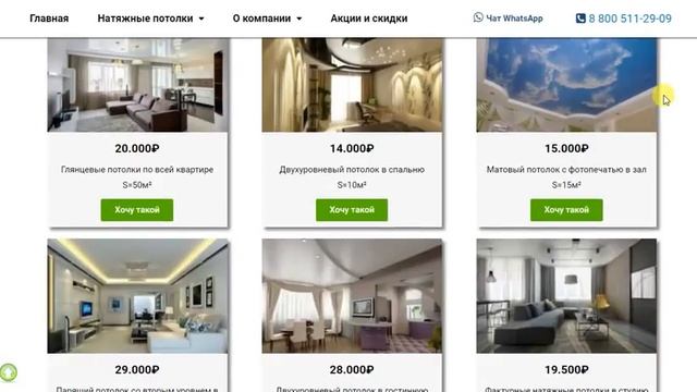 Цены на натяжные потолки с установкой в Казани смотреть онлайн