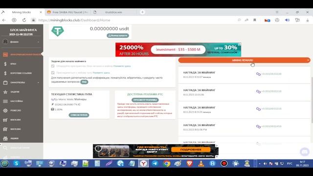 MINING BLOCKS - майнинг крипты без вложений.