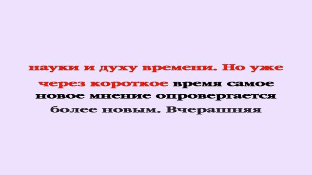 5 Лжеучители. Проповеди Сперджена на каждый день смотреть онлайн