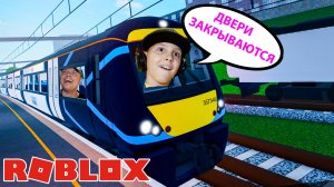 РАЗОГНАЛИ Электричку в ROBLOX в Симуляторе Поезда