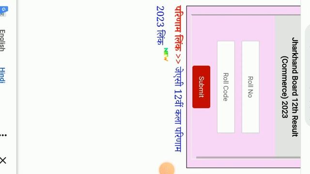 JAC 12TH RESULTS 2023 !! HOW TO CHECK JAC 12TH RESULT !! Pksinghtech.999 !! Pawan !! ARTS RESULT смотреть онлайн