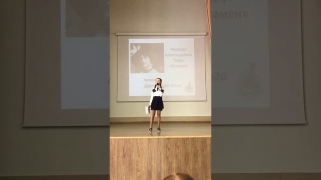 Читает: Дураченкова Ольга, произведение: Надежда Теффи «Экзамен» смотреть онлайн