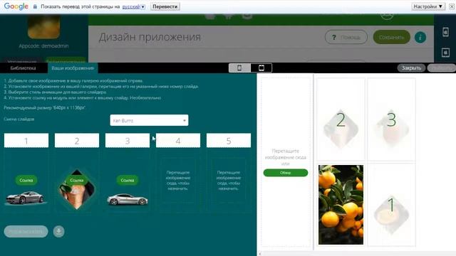 Настройка внешнего вида мобильного приложения смотреть онлайн