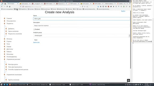 Медицинский проект на php фреймворке Symfony смотреть онлайн
