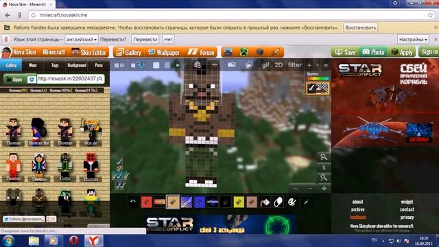 Как создать свой скин в minecraft (на пиратку) смотреть онлайн