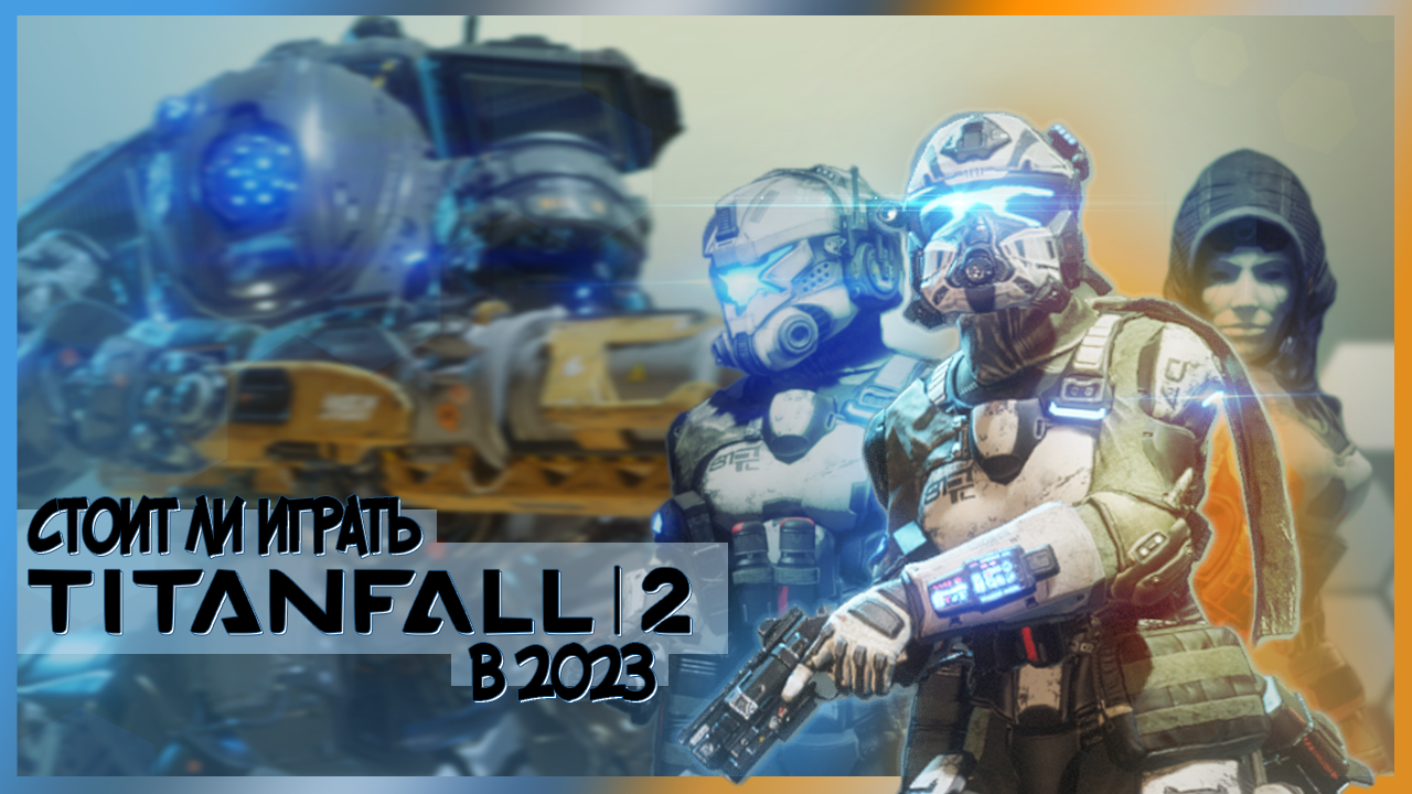 TITANFALL 2 ВОЗРОДИЛСЯ / ОБЗОР TITANFALL 2 смотреть онлайн