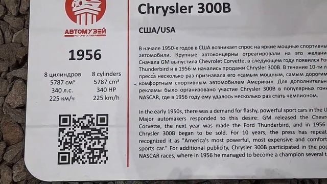 Музей автомобилей мира. Авто из США. 8 литров объема. смотреть онлайн