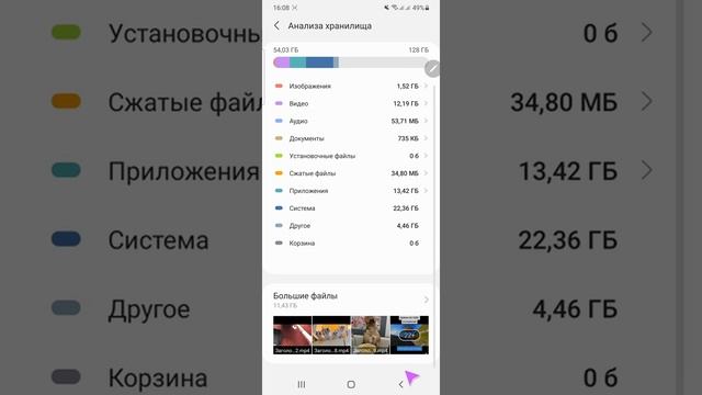 Как очистить память телефона самсунг