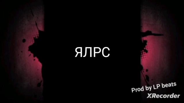 soda luv - ЯЛРС speed up смотреть онлайн