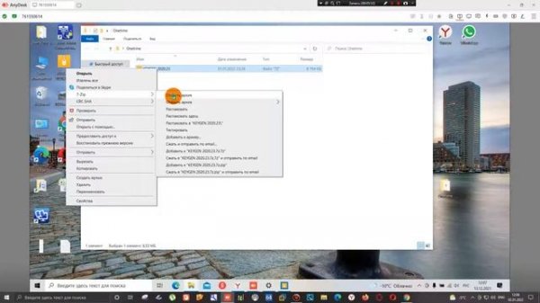 АКТИВАЦИЯ AUTOCOM 2020.23 через удаленный доступ к ПК заказчика