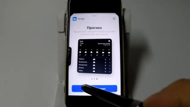 Добавление и настройка виджета "Погода" в iPhone смотреть онлайн
