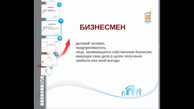 АНОНС онлайн брифинга: Секреты построения пассивного дохода на аренде недвижимости в Испании смотреть онлайн