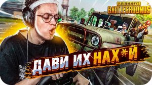 БУСТЕР ИГРАЕТ В PUBG ЧАСТЬ 1 / бустер смешные моменты