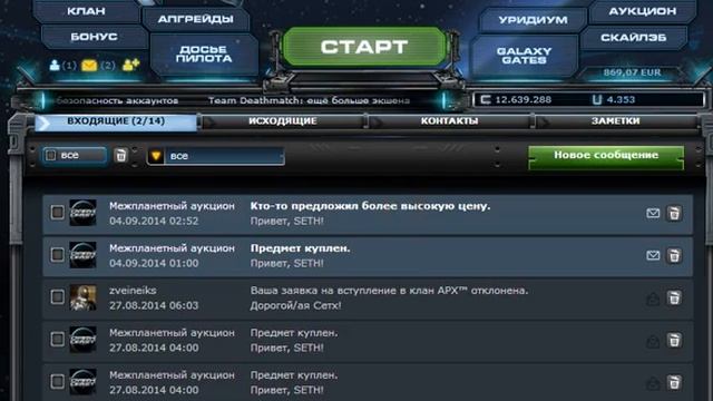 Не работает почта в ДО смотреть онлайн
