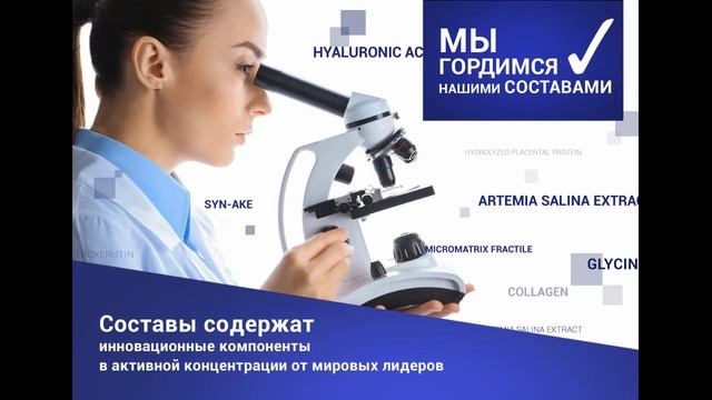Обзорная презентация профессиональной марки Пьель Косметикс для косметологов. смотреть онлайн