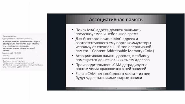 Работа с протоколом Ethernet: Коммутация смотреть онлайн