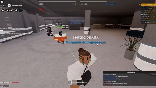 SCP RolePlay Roblox Отыгровка Рп за Научный Отдел