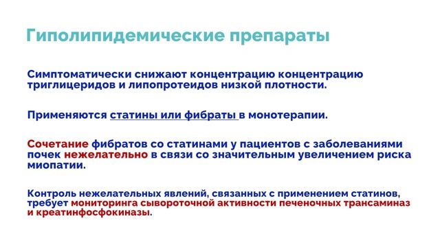 2. Основные ЛС применяемые для лечения заболеваний почек.MP4 смотреть онлайн