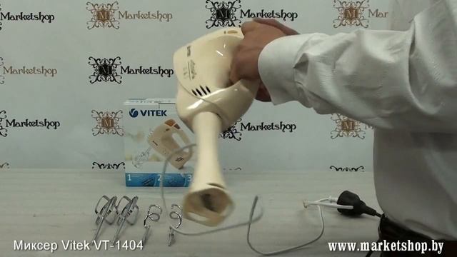 Миксер VITEK VT 1404 Food Master смотреть онлайн