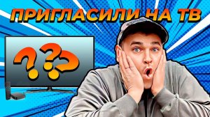 Секрет, как попасть на телевидение 1-го КАНАЛА. Вернулись туда, откуда переехали в ДЕРЕВНЮ