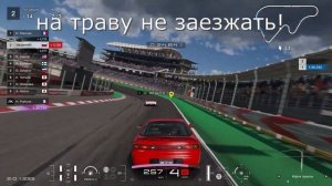 Gran Turismo 7 / фарм денег 56к за 4 минуты в начале игры
