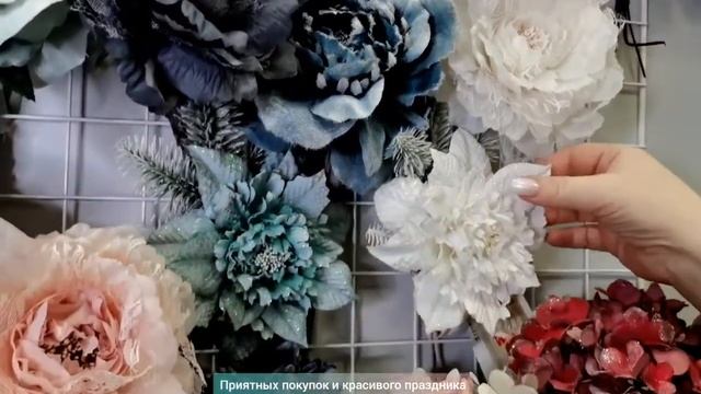 Мойдом.Маркет.Исскуственные цветы.Посуда,подарки, интерьер сувениры оптом.Готовый бизнес,франшиза смотреть онлайн