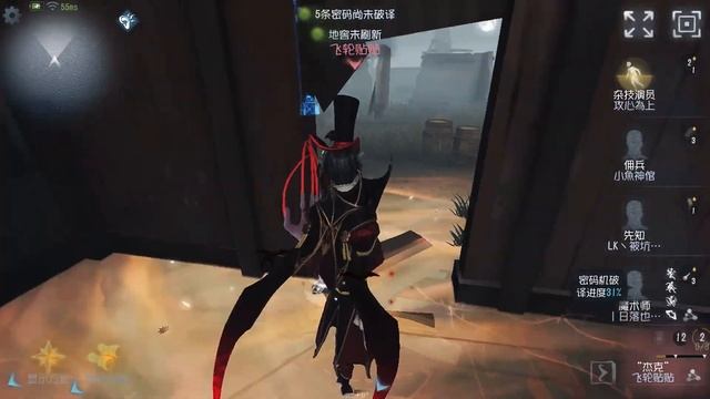 #366 The Ripper | Pro Player | Moonlit River Park | Identity V смотреть онлайн