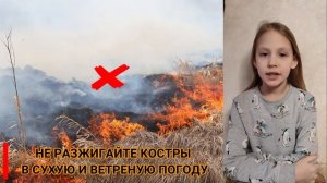 Дети о пожарной безопасности.