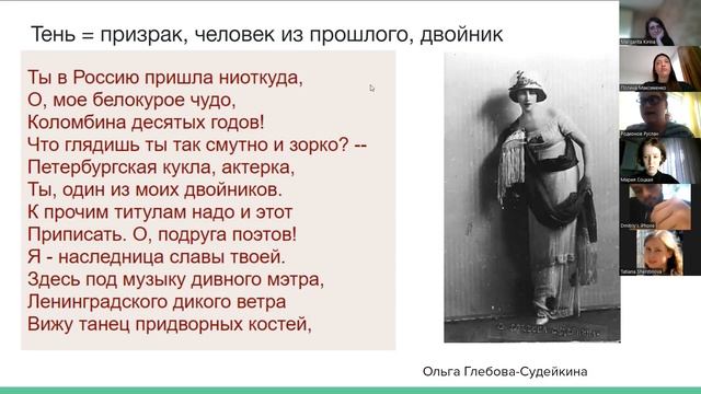 “Дальнее чтение” поэзии: составление формальных тезаурусов сборников А. Ахматовой и С. Плат. смотреть онлайн