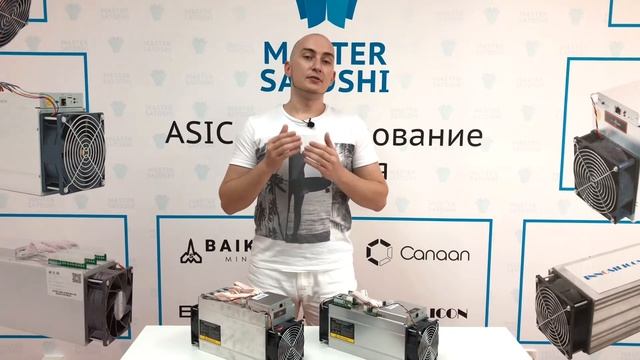 MasterSatoshi ASIC-оборудование асик-майнеры из Китая