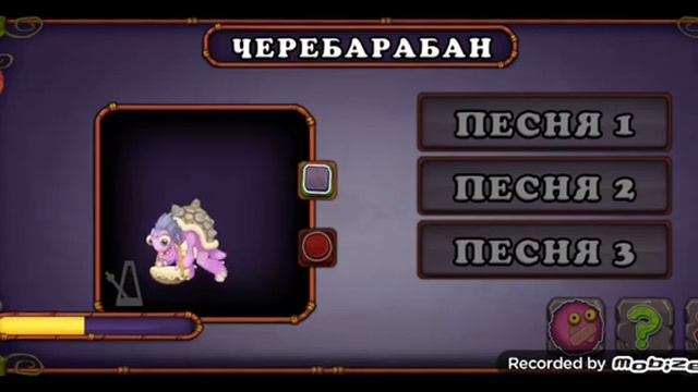 КАК ПОЁТ ЧЕРЕБАРАБАН! смотреть онлайн