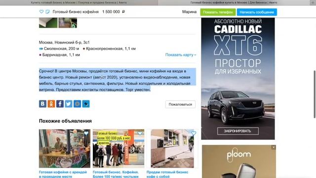 Разбор упаковки Готового бизнеса Кофейни. смотреть онлайн