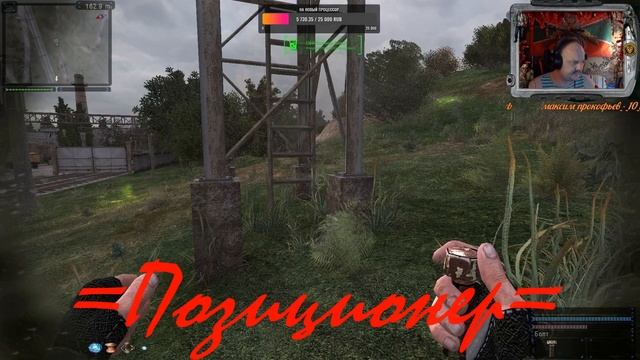 Возвращение Шрама 2  Позиционер