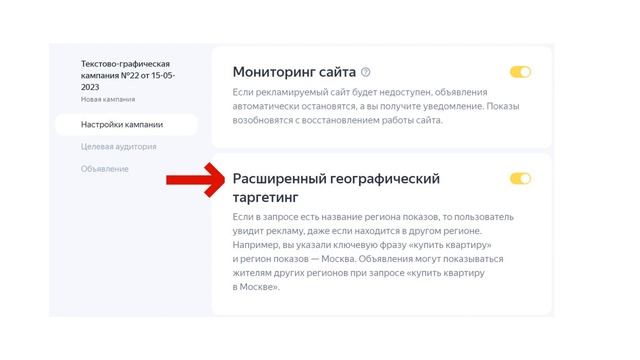 Настройка Яндекс Директ 2023. Пошаговая инструкция, как настроить Директ на поиске самостоятельно смотреть онлайн