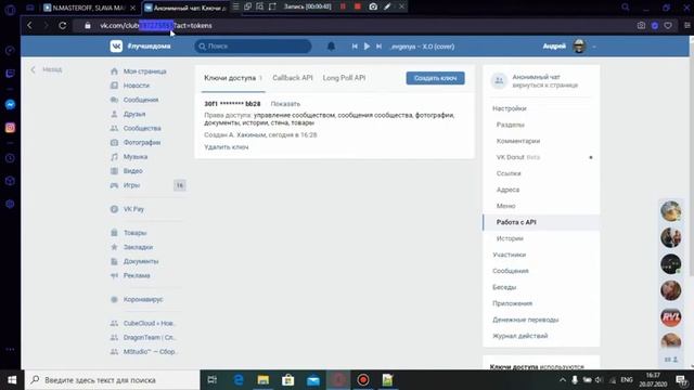 СЛИВ СКРИПТА АНОНИМНОГО ЧАТ-БОТА ВК!? смотреть онлайн