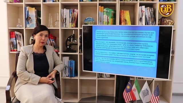 Қазақ тілін оқытуға арналған базалық нормативтік құжаттар «Қазақ тілі»пәнінің оқу әдістемелік кешен смотреть онлайн