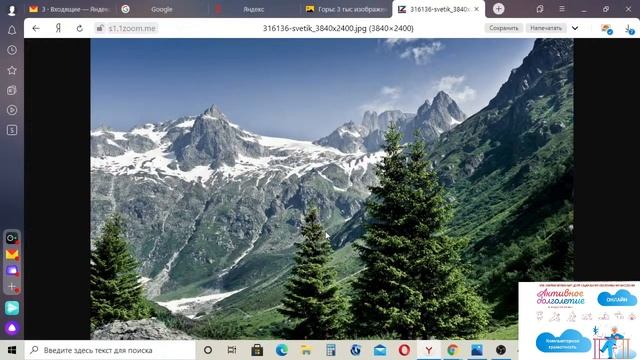 Скачивание изображений из интернета. Прослушивание музыки в интернете. смотреть онлайн