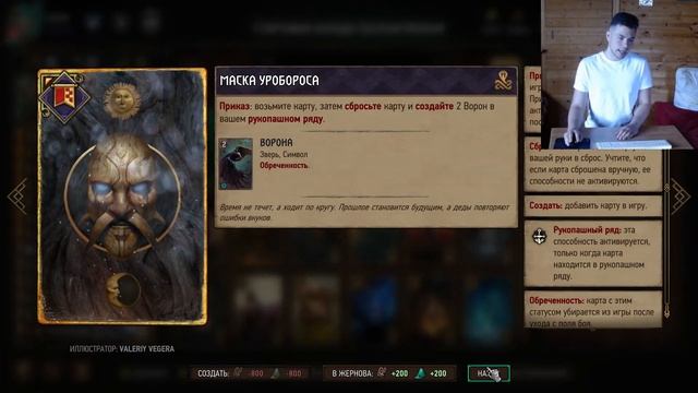 Гвинт! Полный разбор всех стартовых колод в Гвинте. Gwent. смотреть онлайн