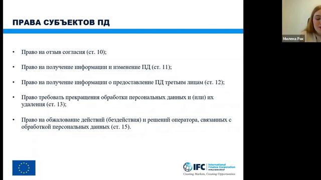 Новый закон о персональных данных в Беларуси: что нужно знать предпринимателю смотреть онлайн