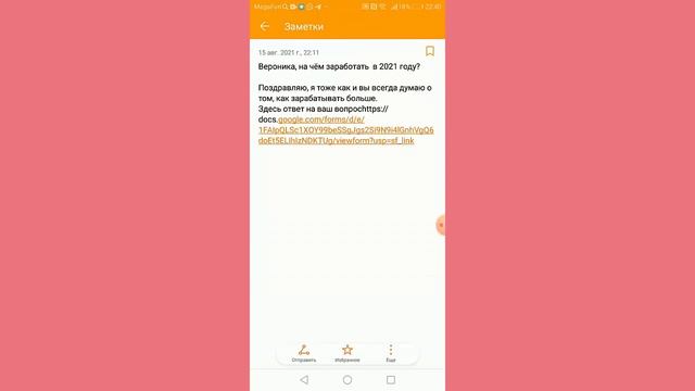 Как включить и настроить часто задаваемые вопросы в Инстаграм смотреть онлайн