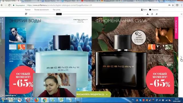 Что нужно иметь в наличии из 1ого каталога Орифлейм смотреть онлайн